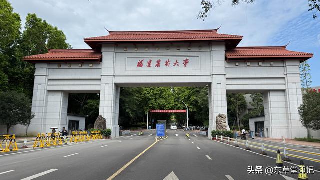 探秘福建农林大学苍山校区：不只是颜值爆表！