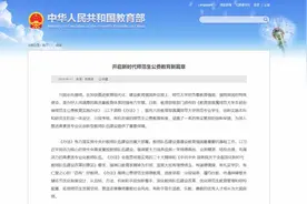 高考生关注！公费师范生、优师计划，湖北师范名校，今年招生有变！图片