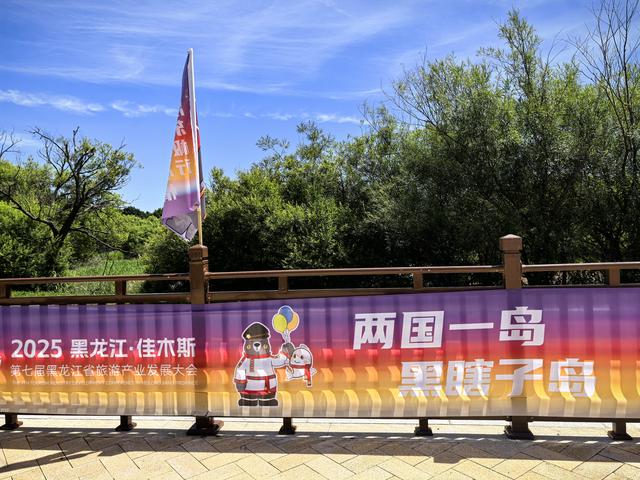 2025年夏季东北边境游（31）第十一天路书 抚远到同江