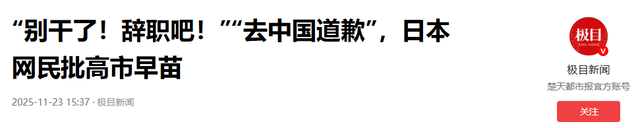 全球190多国已收到中国的通知，高市早苗急了，给了中国两个选择