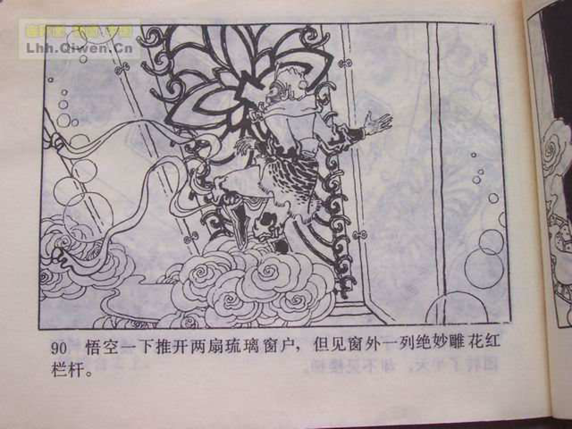 精品连环画展示与鉴赏 -《孙悟空外传》