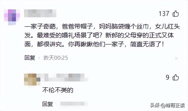 刘欢女儿大婚不到48小时，恶心的一幕出现了，新郎也被牵扯进来