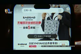 两千多买的“三宅一生”，他在左下角发现两个字图片