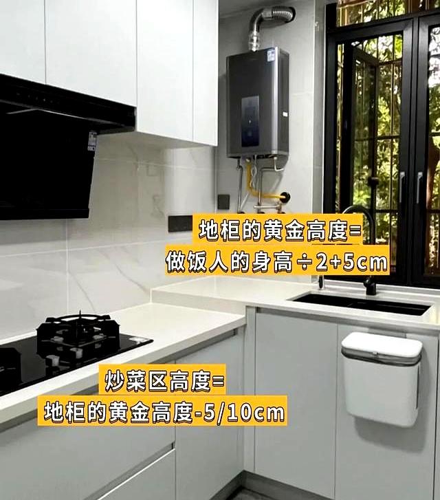 厨房别瞎装！5 个黄金尺寸做对了，做饭不费腰还顺手