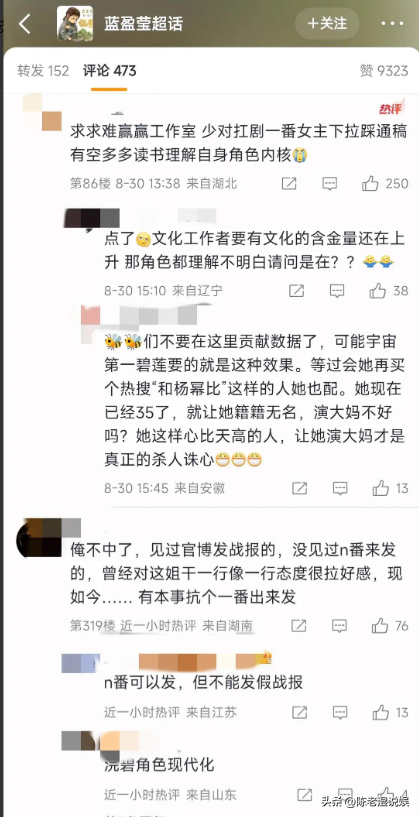生万物庆功宴，不给杨幂留面子的蓝盈莹！终究搬起石头砸了自己脚