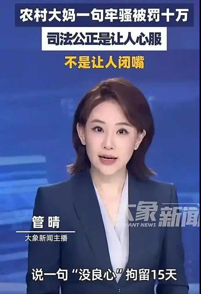 反转？辱骂法官事件后续：监控曝光细节，农妇处罚撤销，法官委屈