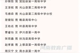 审核通过！河南214人被北大、清华“相中” 一起来看名单！图片