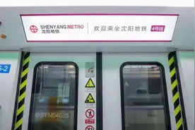 沈阳这20个地铁站点，乘车支付有新变化！图片