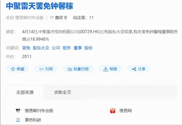 报应来了！捐给美国7千万，满嘴“中国穷关我啥事”，如今破产了