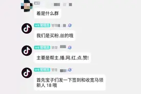 给直播打榜可获返利？转账时警方“来电提示”是联合反诈宣传？男子被骗5000元图片