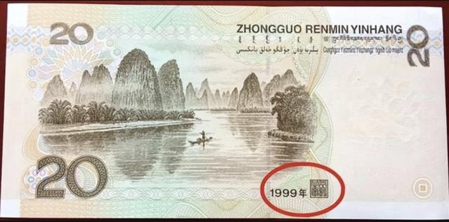 人民币及外汇券、国库券上的桂林山水