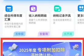 今起，2025年度个税专项附加扣除信息可以确认了！图片