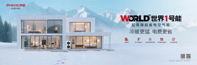 芬尼空气能怎么选？省钱账 + 全价位款推荐，新手也能对号入座