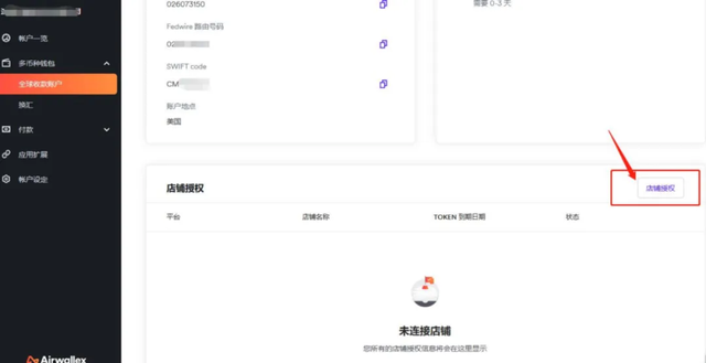 Amazon SPN金融收款服务商—— Airwallex 空中云汇刷卡返现活动重磅升级！