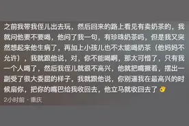 年轻妈妈带娃能有多爱自己?网友：走孩子的路，让孩子无路可走！图片