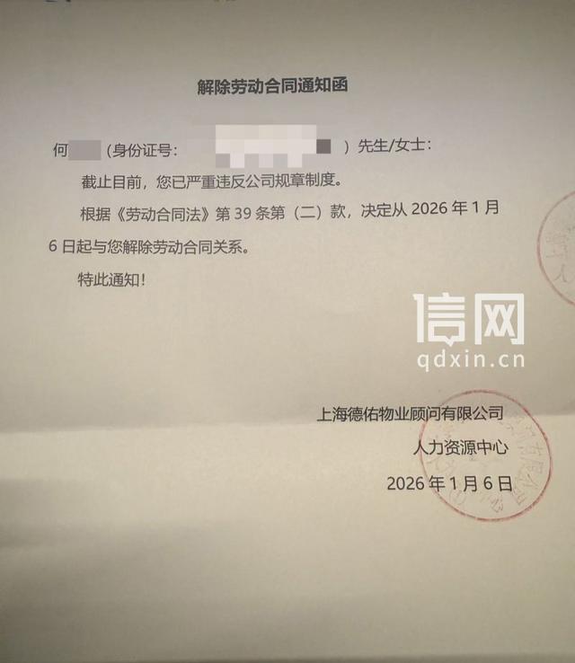 链家一员工申请劳动仲裁讨要社保公积金 庭后4小时被辞退