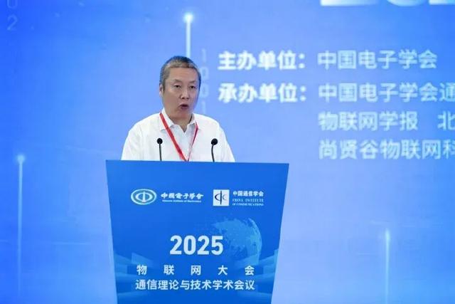 2025年通信理论与技术学术会议在无锡成功举办