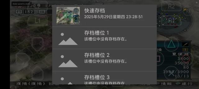 安卓手机如何游玩三国志11