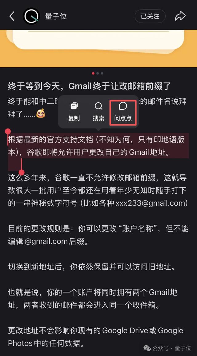 AI金矿上打盹的小红书,刚刚醒了一「点点」