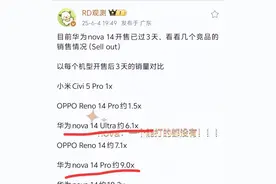 华为nv14那些事儿：卫星通信、北斗定位和鸿蒙系统到底有啥不一样图片