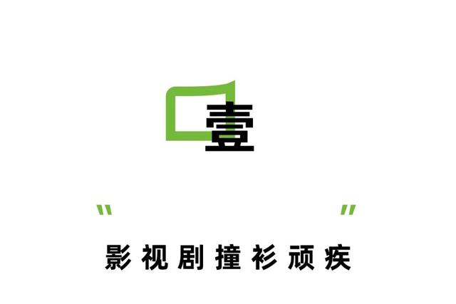 娱乐圈存在“造型抄袭”吗？