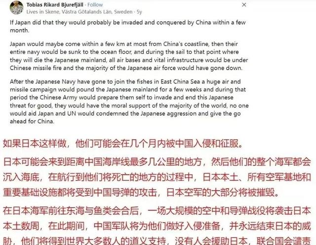日本人在美网试探问：“如果日本再次侵略中国，中国人会怕吗？”