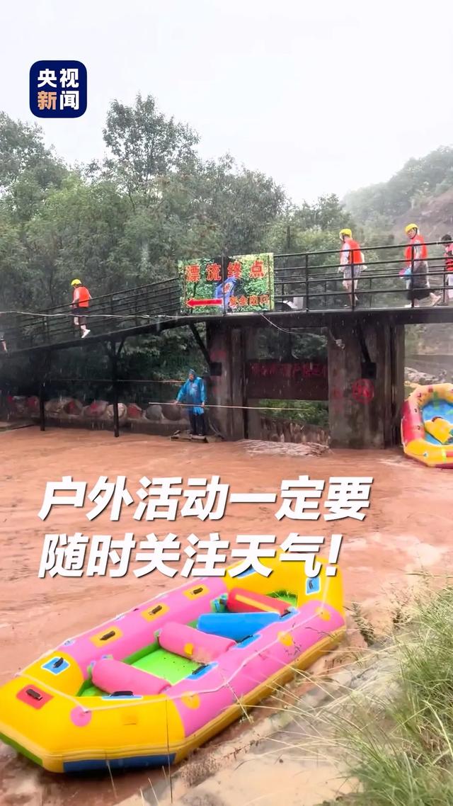 河南漂流惊魂：暴雨中秒变“泥石流”，游客亲述生死时刻​