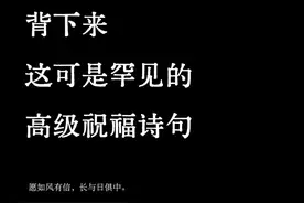 别只会说生日快乐！看老祖宗笔下的顶级“生日祝词”到底有多绝！图片