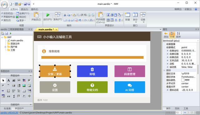 AI 编程入门：高效优化代码与图形界面