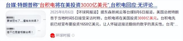 特朗普只想拿台积电后走人?大陆掐住命门，双制衡击碎美国霸权梦
