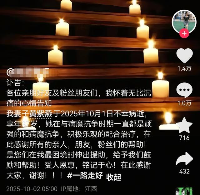 单腿“致谢人”黄紫燕去世，仅37岁，骨癌被丈夫抛弃又嫁32岁小伙