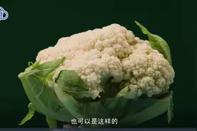 花椰菜的秘密图片