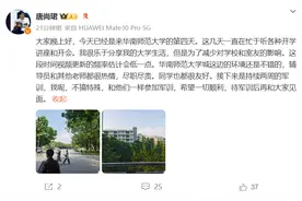 “不搞特殊”！唐尚珺发文分享大学生活：忙于听各种开学讲座和开会，将参加两周军训图片