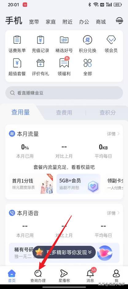 电信销号怎么办理