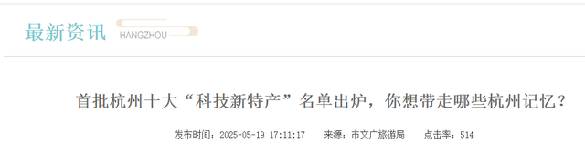 大量日本游客涌入杭州，打着旅行幌子不游西湖不品杭帮，为啥来？