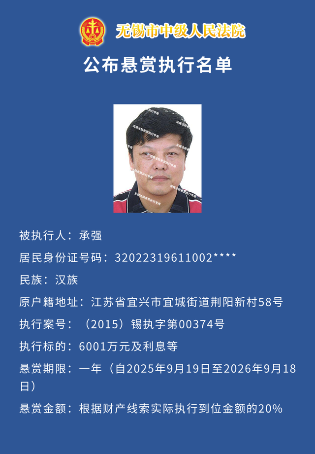 公开悬赏！赏金超1200万