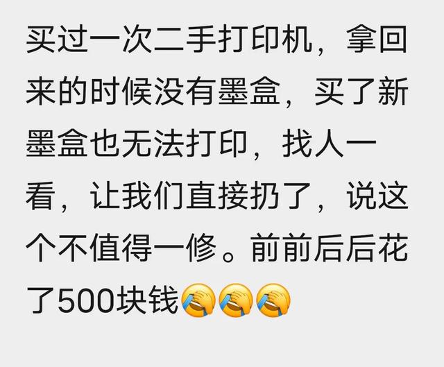 为什么说尽量不要买二手物品？网友:做人不能太缺德！