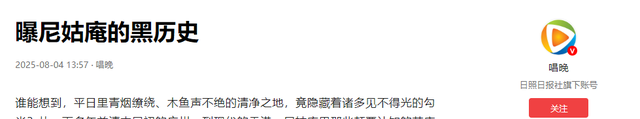 揭秘尼姑庵的黑暗面：尼姑平均年龄不到25，香客人来人往究竟为何