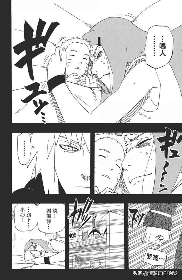 【火影忍者】漫画赏析—卷之501.九尾来袭！！