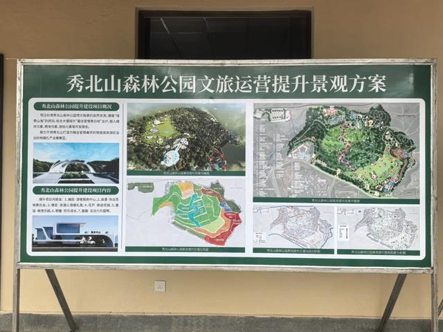 秀北山森林公园改造施工中!大理将添浪漫新地标