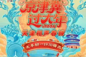 今年相声春晚！郭德纲于谦透露——图片