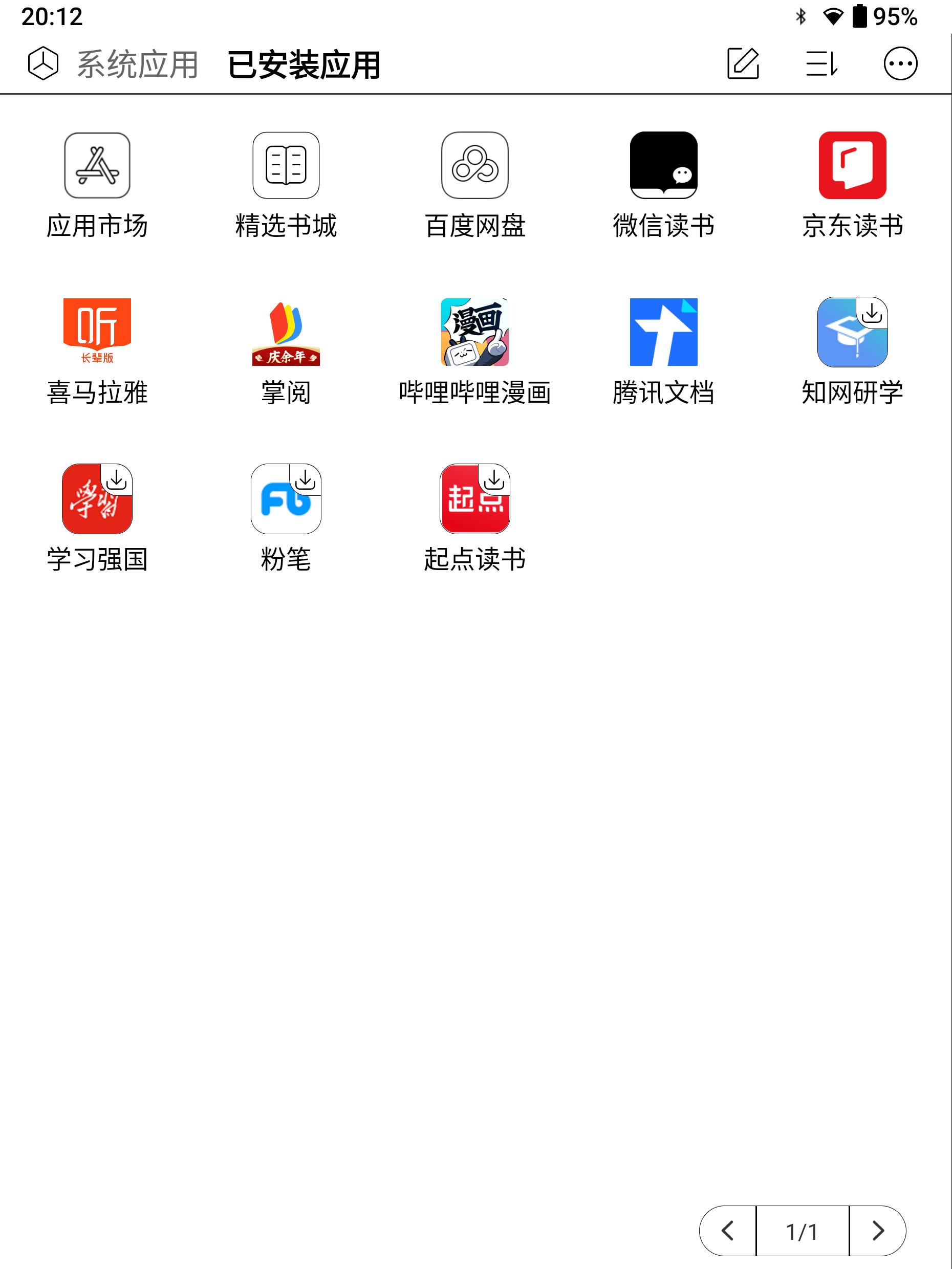选择纸质书还是电子书?汉王墨水屏,我家孩子的阅读升级之路!