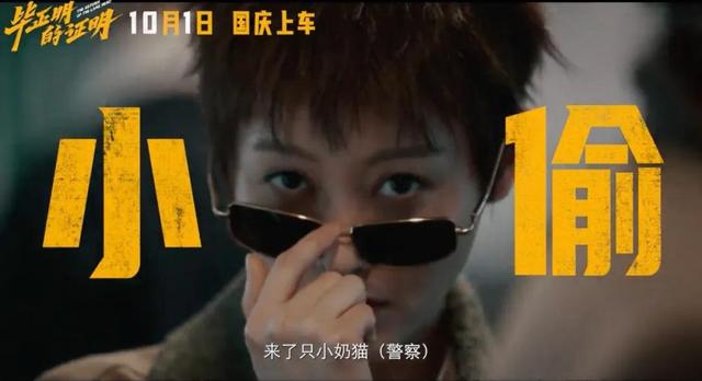 票房不高，都赖片名？甩《天下无贼》2条街的警匪片，不该被埋没