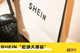 SHEIN“每逢佳节不思亲”？图片