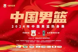 中国男篮，9月20日西安见！图片