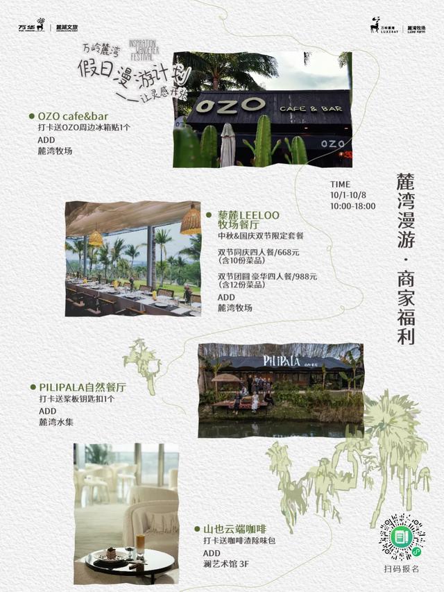 万宁“双节”再加码!神州半岛攻略、麓湾漫游计划包好玩