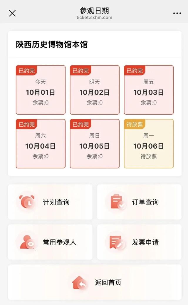 人山人海，破纪录！今天超81万人离开上海！一高铁列车突发超员警报，紧急临时停站...12306回应→