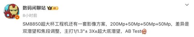 OPPO Find X9 Ultra再曝，测试多分区光谱摄像头