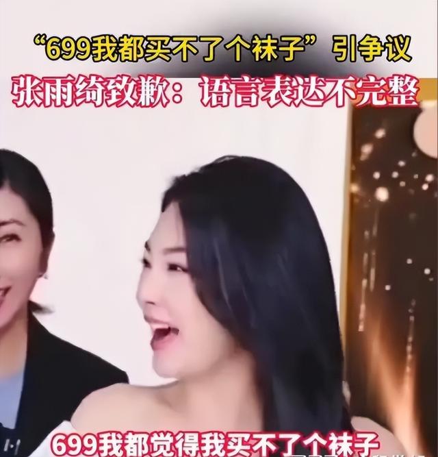 善恶终有报！陪睡仅开胃菜，张雨绮再迎两大噩耗，被“资本”抛弃