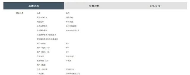 2199元起，华为多款新品上架开售